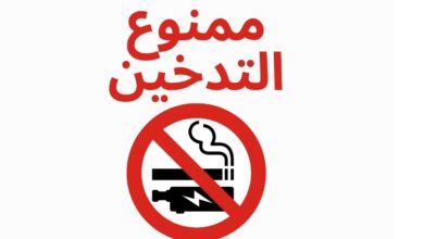 تشؤرع لمكافحة السكائر الالكترونية