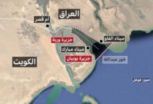 خور عبد الله المنفذ البحري العراقي الأهم