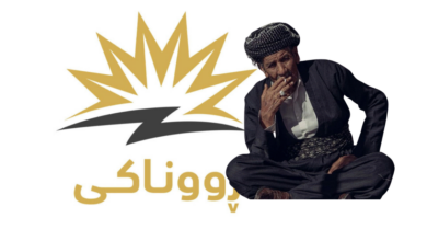 المشروع الحلم يتحول الى كابوس.. (روناكي) أنار الإقليم لكنه أغرق آلافا من مواطنيه في الديون